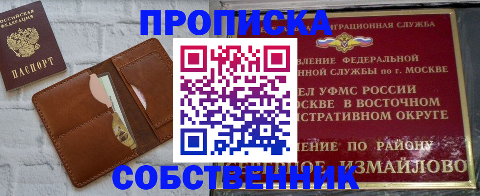 прописка иностранных граждан в Алексеевке