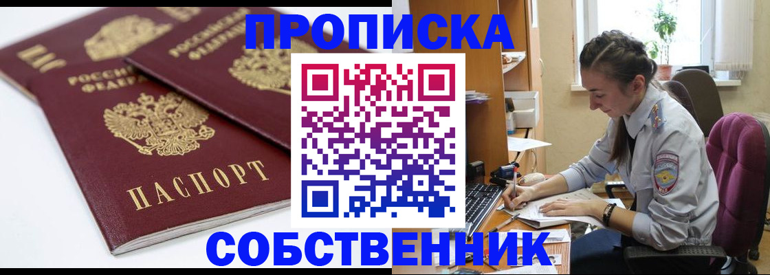 прописка для кредита в Алексеевке