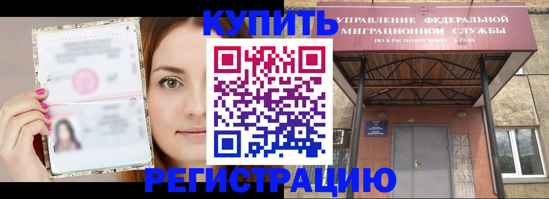 прописка ребенка в Алексеевке