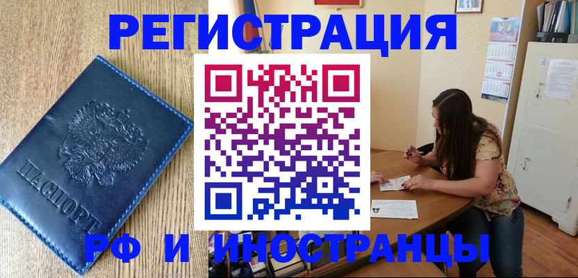 миграционный учет в Алексеевке