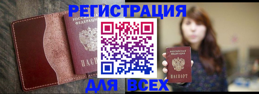 прописка для кредита в Алексеевке