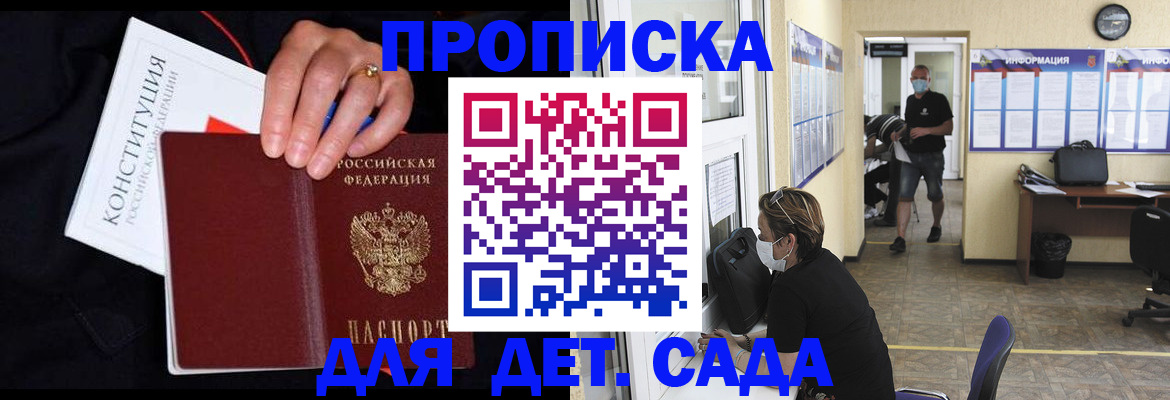 временная регистрация 2025 в Алексеевке